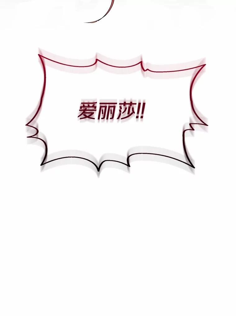 《狼犬男主的驯养师》67.中毒 第99页