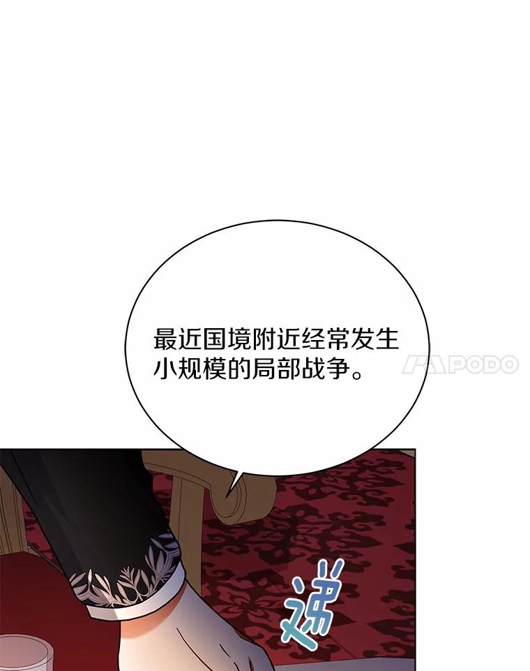 《狼犬男主的驯养师》67.中毒 第24页