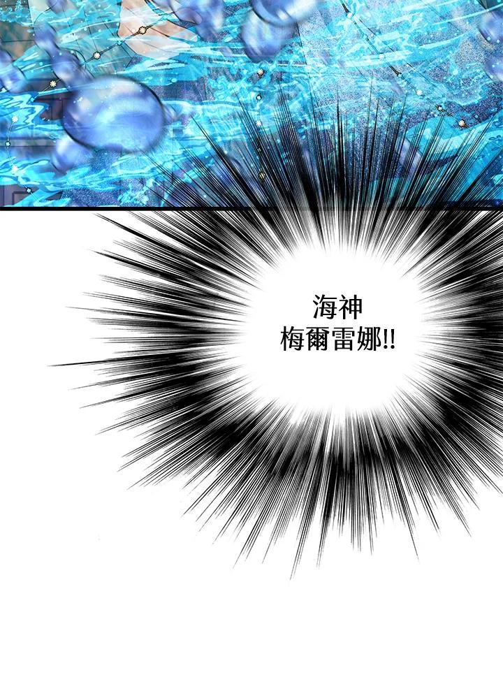 《恶棍公爵强求我的爱》第67话 第42页