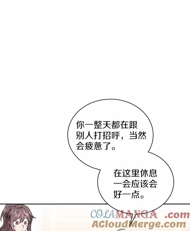 《狼犬男主的驯养师》67.中毒 第61页