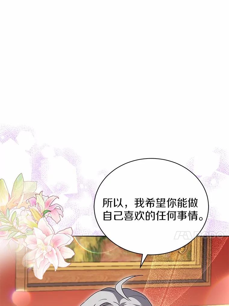 《狼犬男主的驯养师》67.中毒 第82页