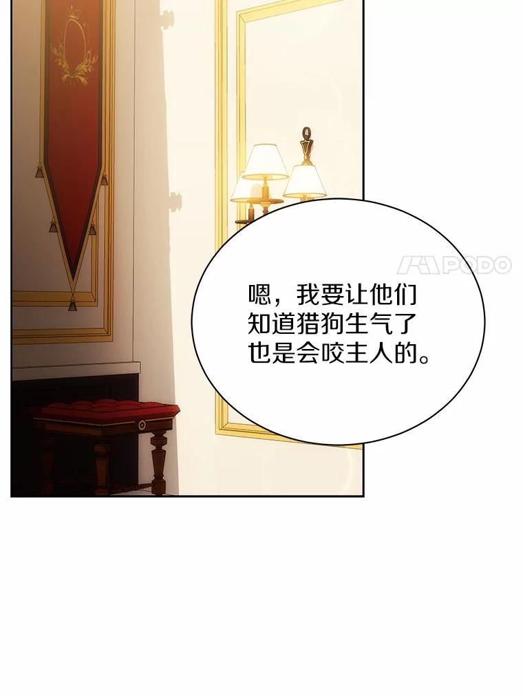 《狼犬男主的驯养师》67.中毒 第34页