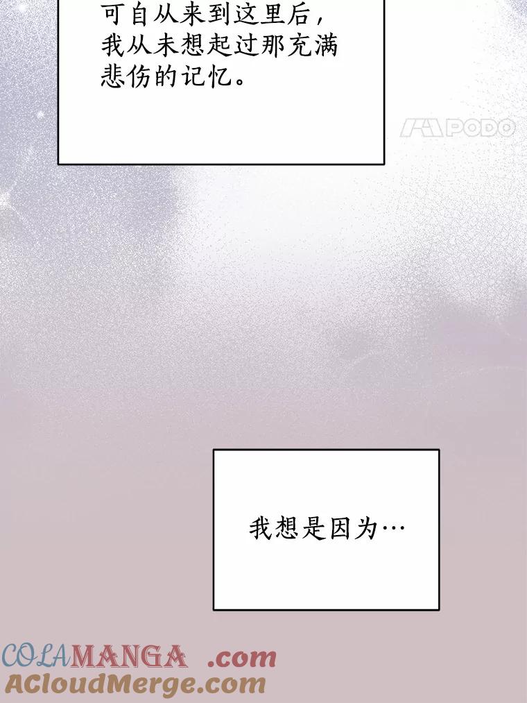 《狼犬男主的驯养师》67.中毒 第89页