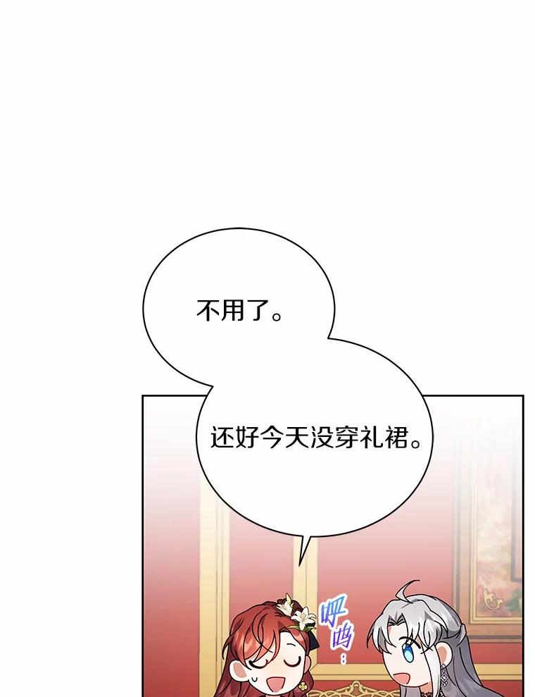《狼犬男主的驯养师》67.中毒 第70页