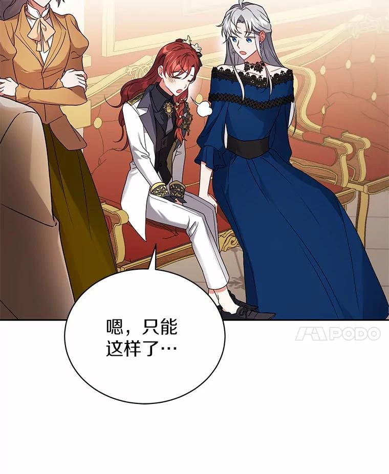 《狼犬男主的驯养师》67.中毒 第62页