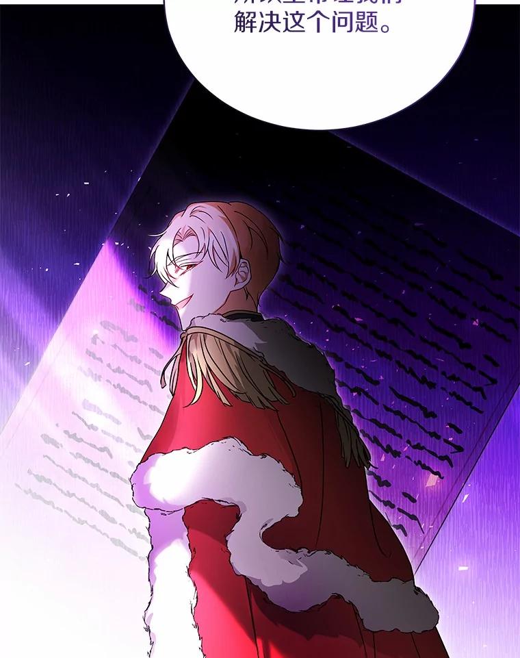 《狼犬男主的驯养师》67.中毒 第26页