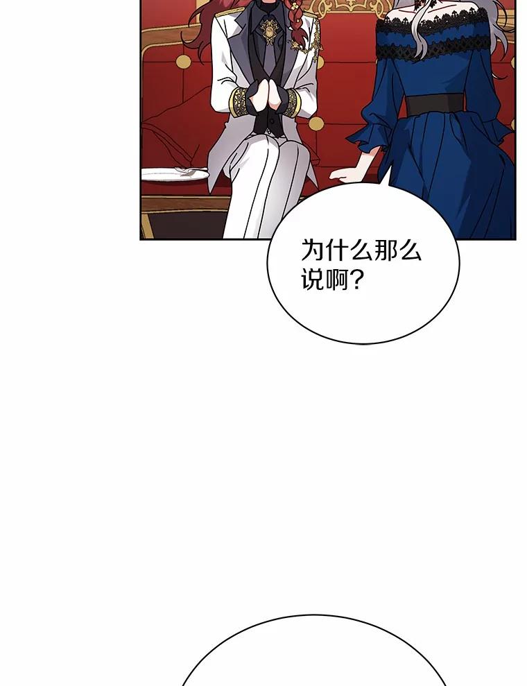 《狼犬男主的驯养师》67.中毒 第71页