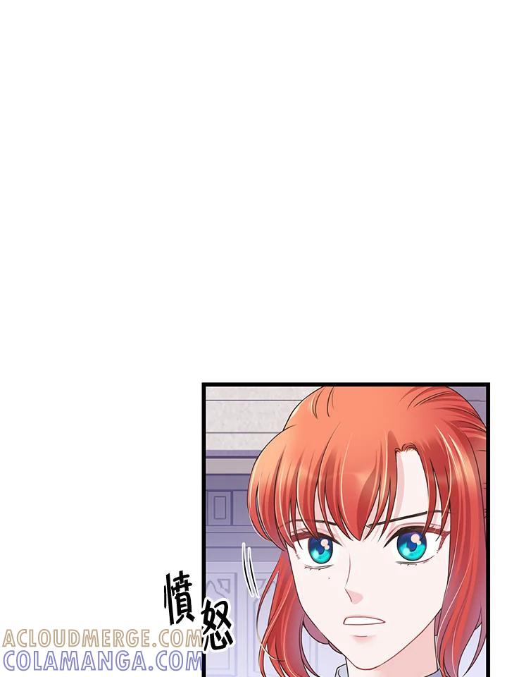 《恶棍公爵强求我的爱》第67话 第73页
