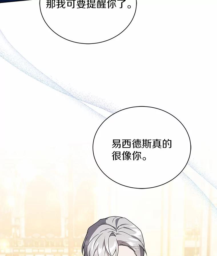 《狼犬男主的驯养师》67.中毒 第38页