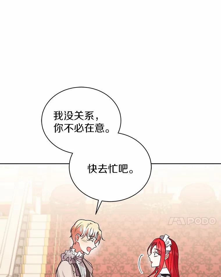 《狼犬男主的驯养师》67.中毒 第55页