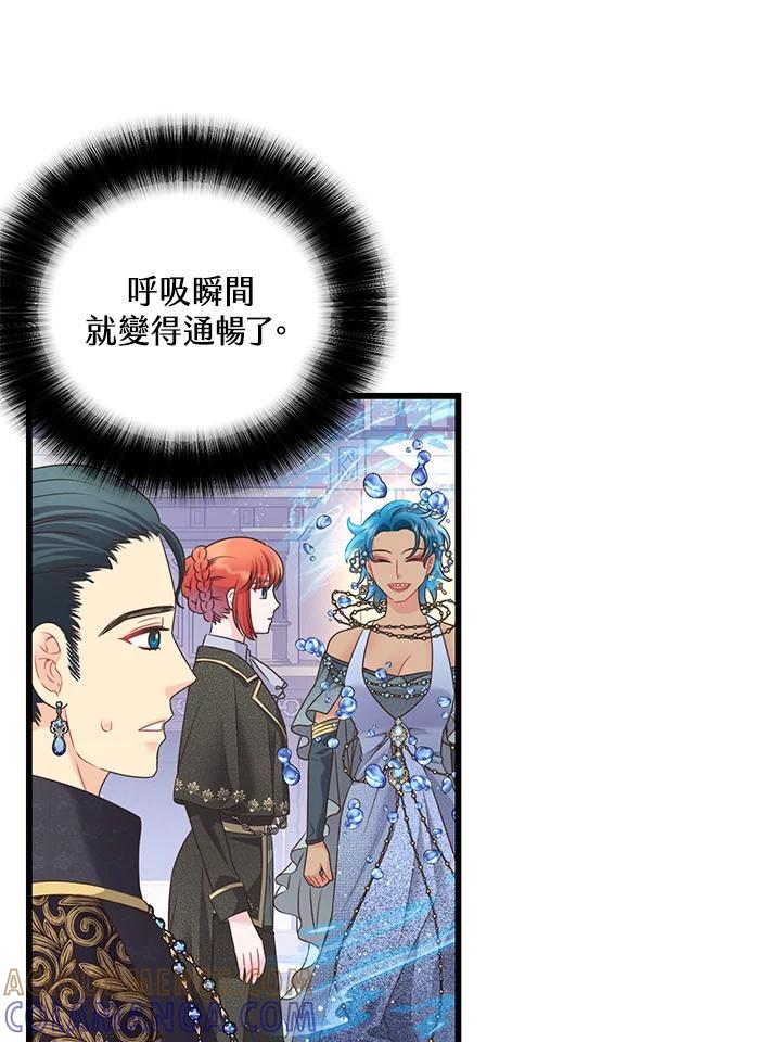 《恶棍公爵强求我的爱》第67话 第49页