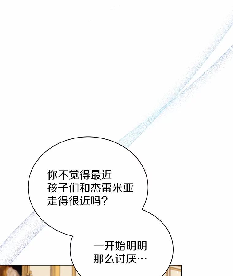 《狼犬男主的驯养师》67.中毒 第40页