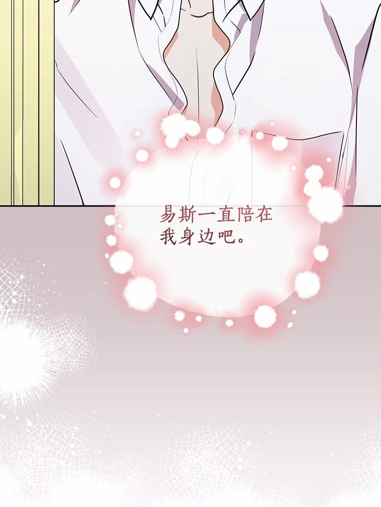 《狼犬男主的驯养师》67.中毒 第91页