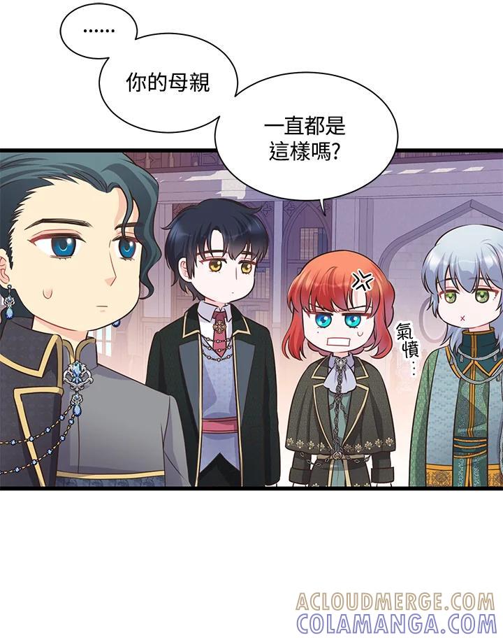 《恶棍公爵强求我的爱》第67话 第113页