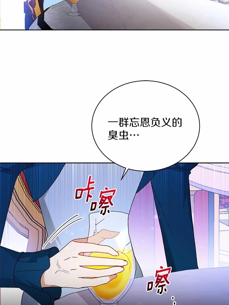 《狼犬男主的驯养师》67.中毒 第30页