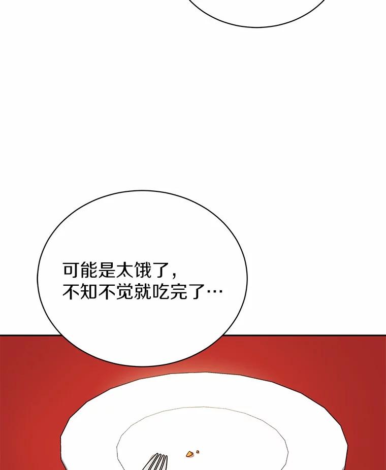 《狼犬男主的驯养师》67.中毒 第68页