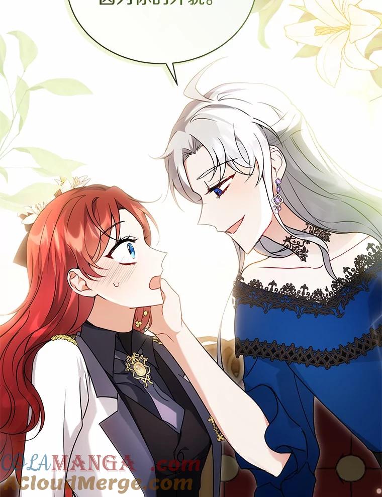《狼犬男主的驯养师》67.中毒 第77页