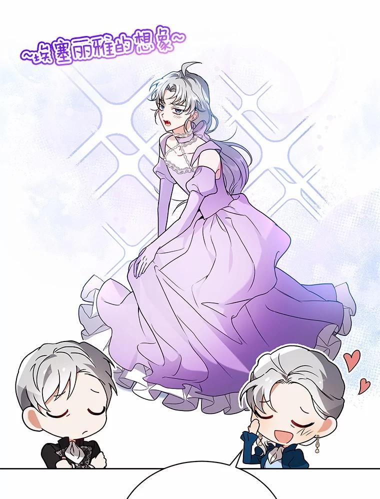 《狼犬男主的驯养师》67.中毒 第12页