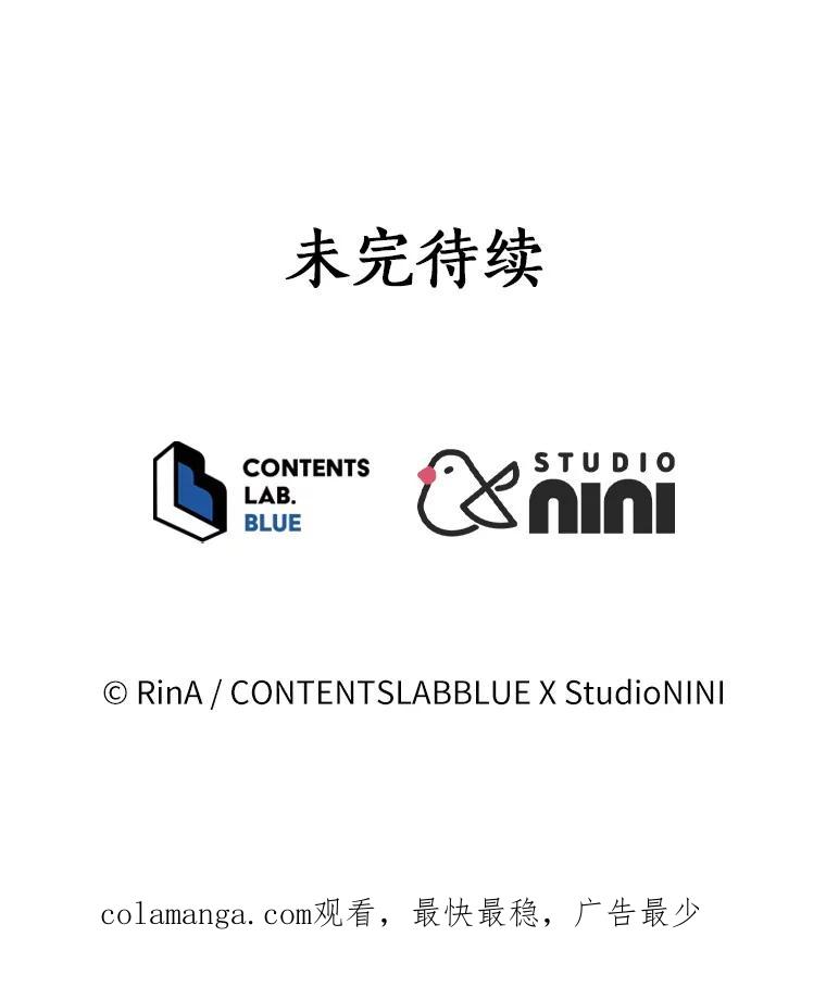《狼犬男主的驯养师》67.中毒 第100页