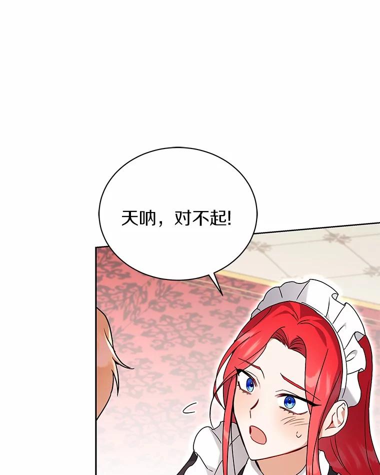 《狼犬男主的驯养师》67.中毒 第50页