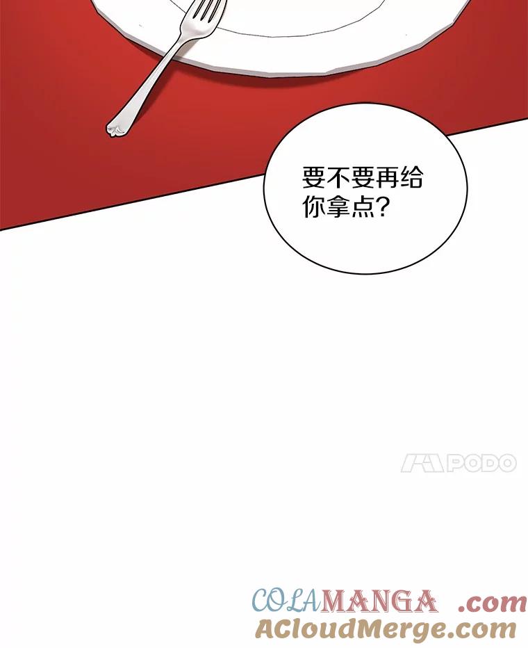 《狼犬男主的驯养师》67.中毒 第69页