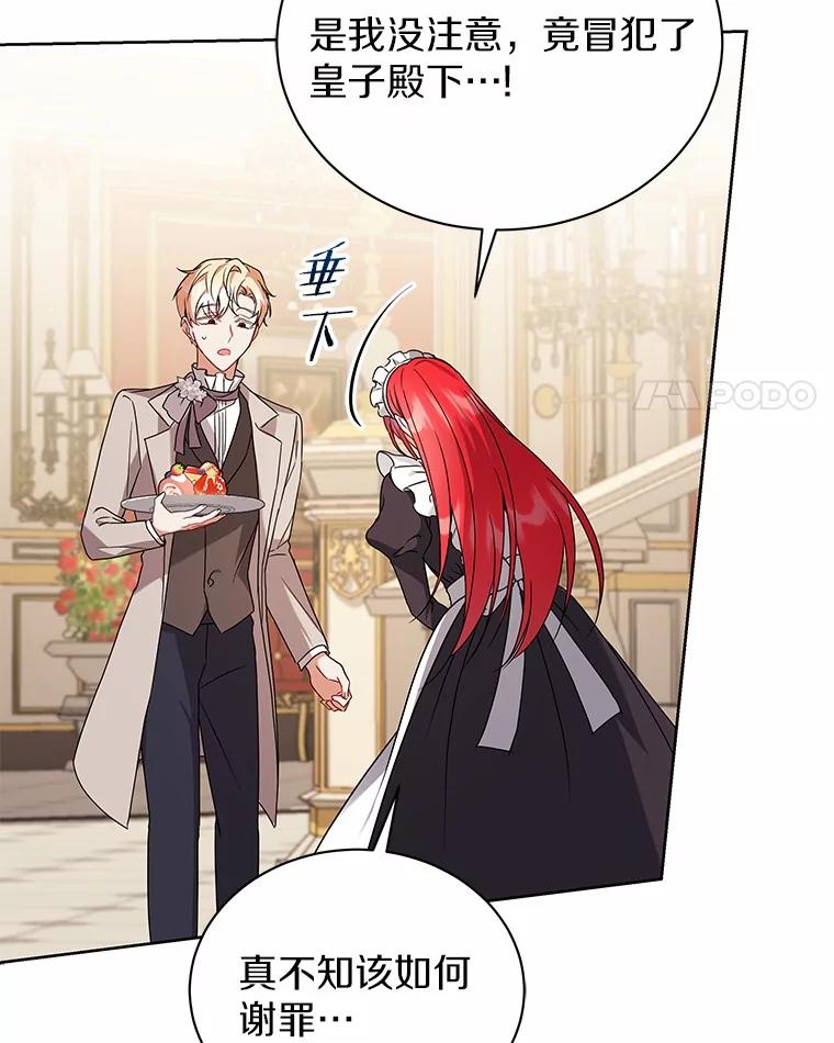 《狼犬男主的驯养师》67.中毒 第52页