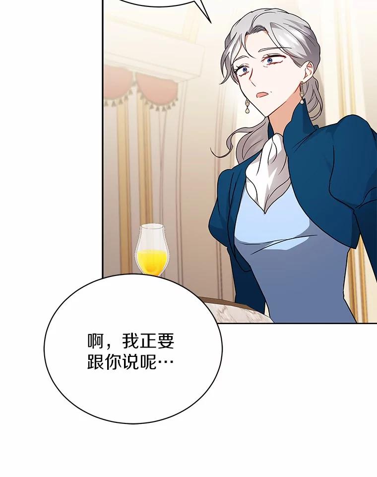 《狼犬男主的驯养师》67.中毒 第23页
