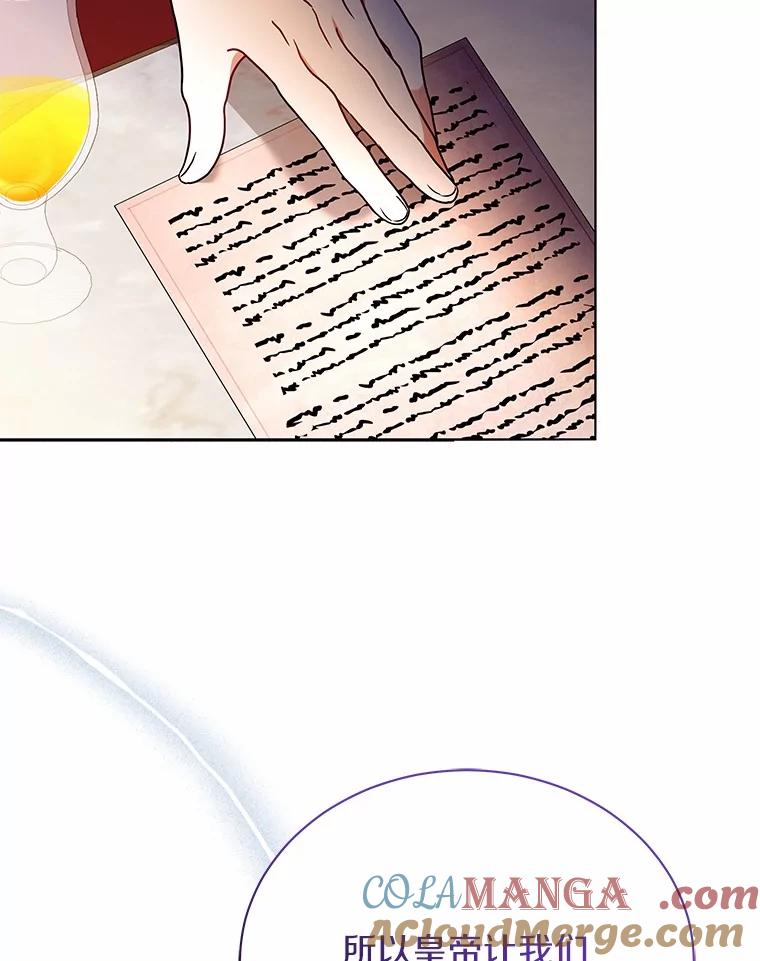 《狼犬男主的驯养师》67.中毒 第25页