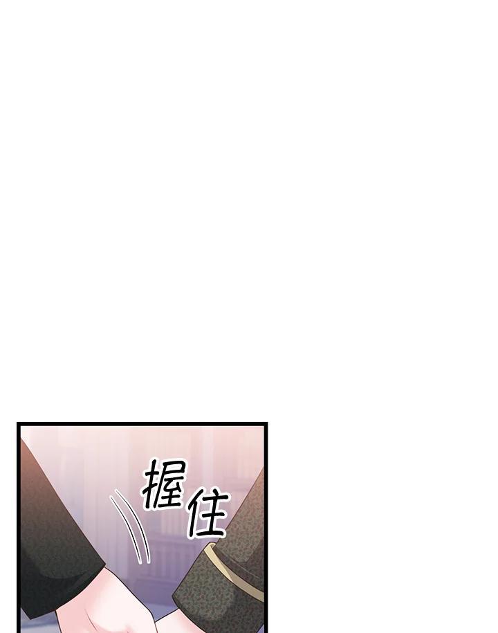 《恶棍公爵强求我的爱》第67话 第115页