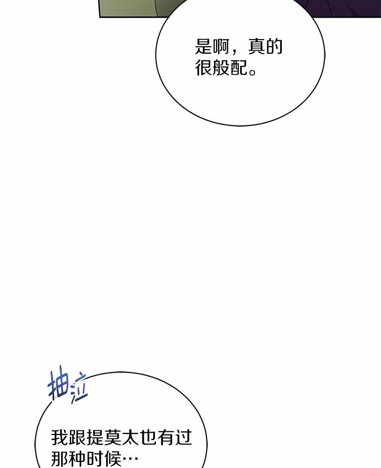 《狼犬男主的驯养师》67.中毒 第6页
