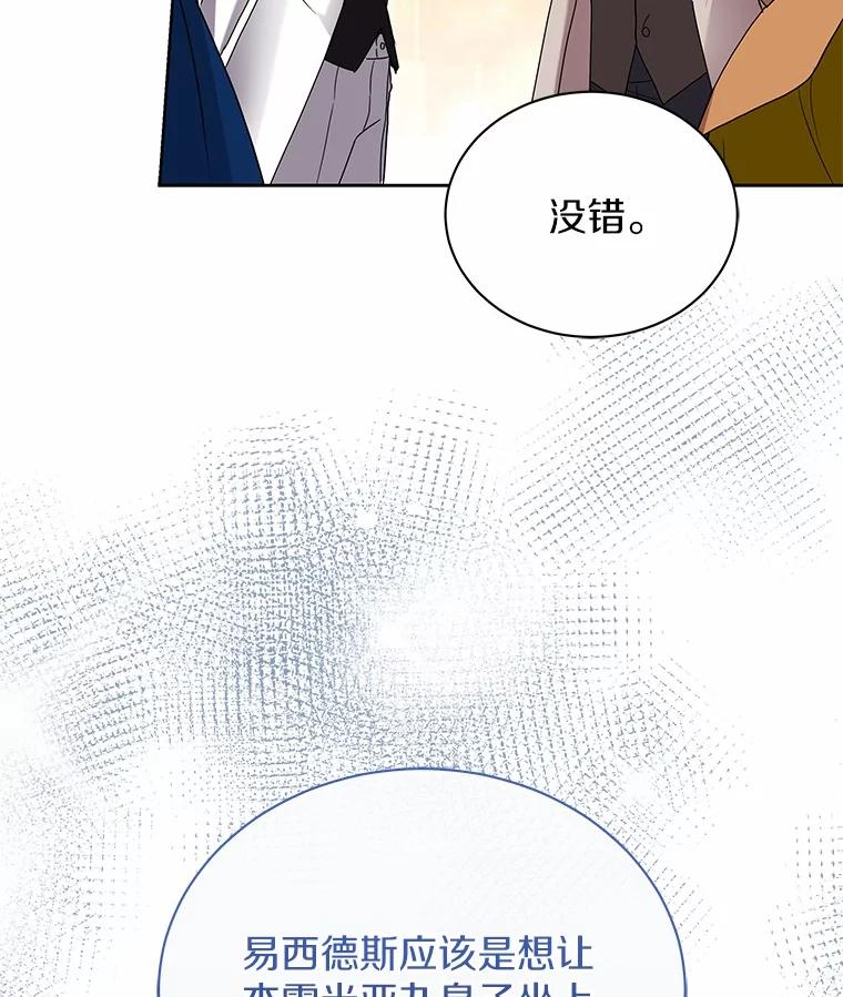 《狼犬男主的驯养师》67.中毒 第43页