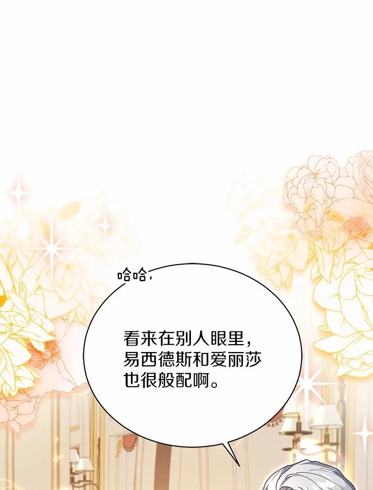 《狼犬男主的驯养师》67.中毒 第10页