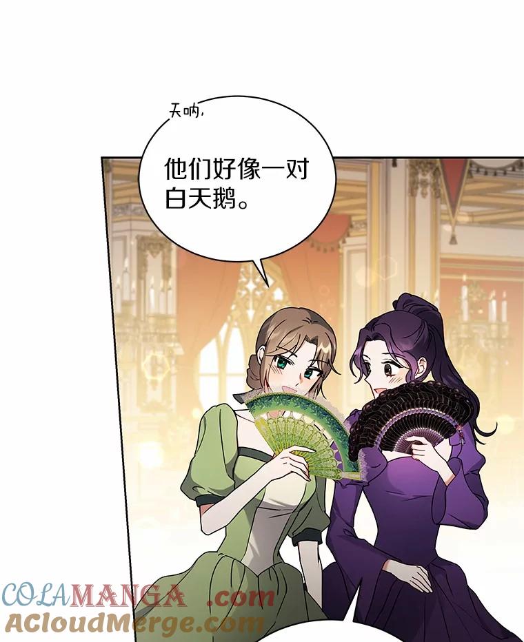 《狼犬男主的驯养师》67.中毒 第5页