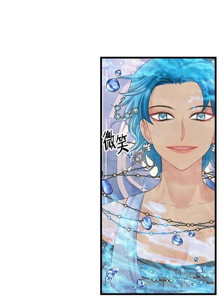 《恶棍公爵强求我的爱》第67话 第56页