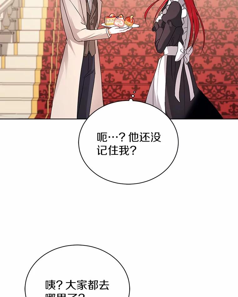 《狼犬男主的驯养师》67.中毒 第56页