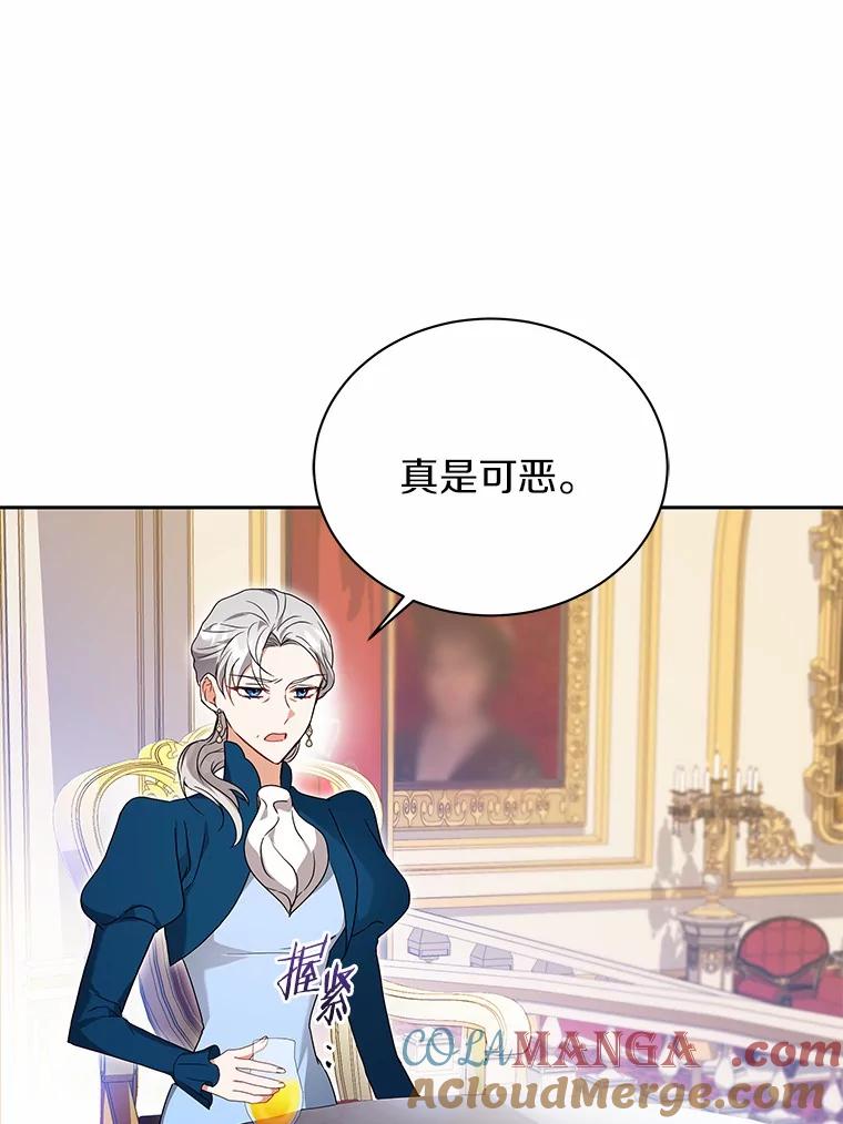 《狼犬男主的驯养师》67.中毒 第29页