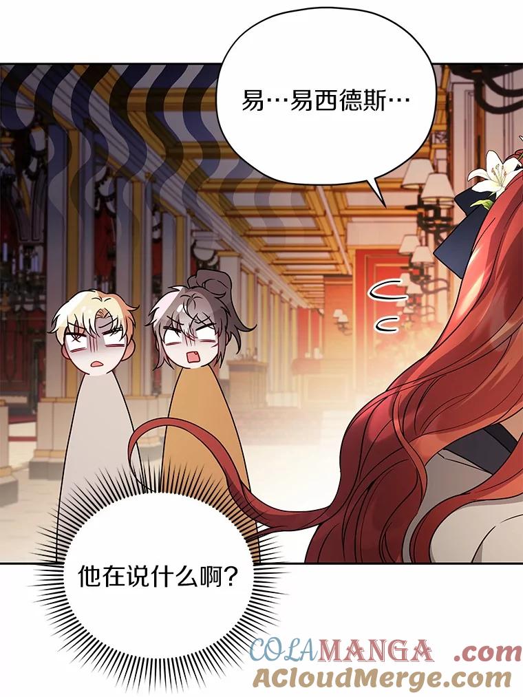《狼犬男主的驯养师》67.中毒 第81页