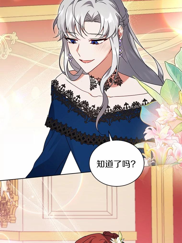 《狼犬男主的驯养师》67.中毒 第83页