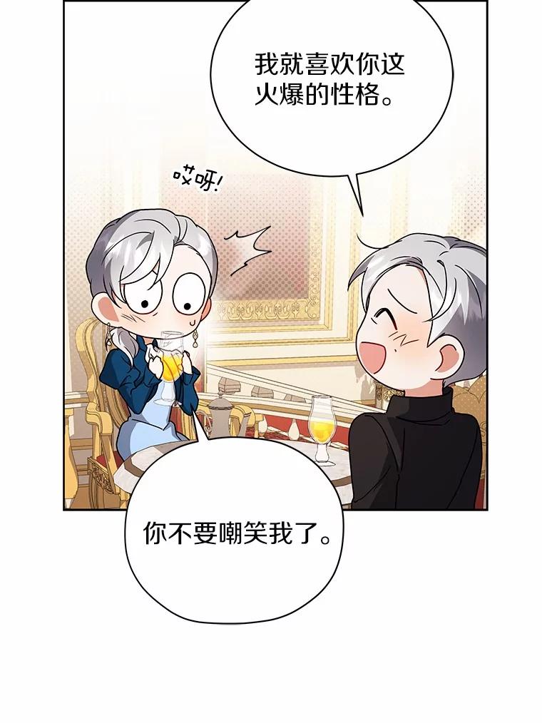 《狼犬男主的驯养师》67.中毒 第32页