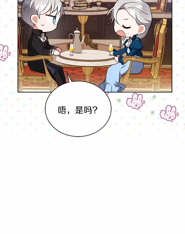 《狼犬男主的驯养师》67.中毒 第20页