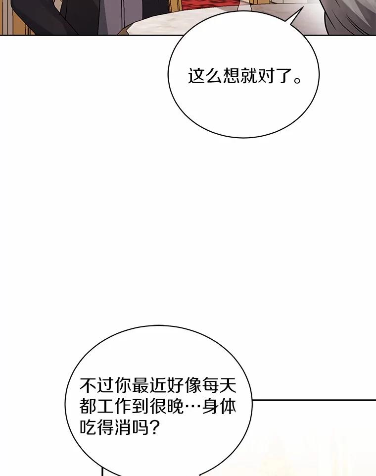 《狼犬男主的驯养师》67.中毒 第22页