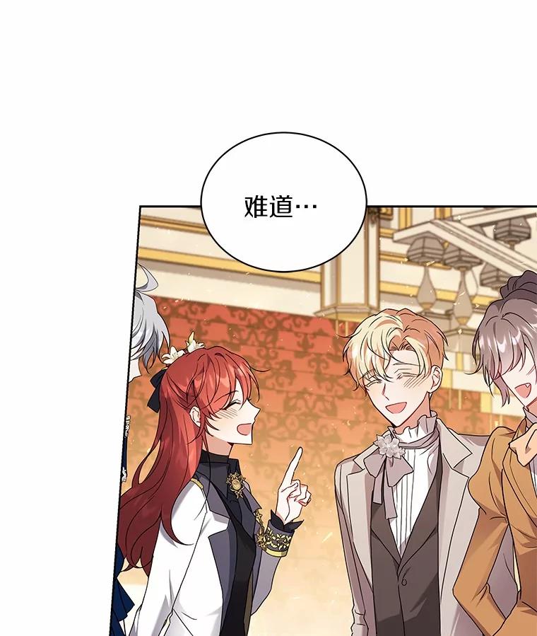 《狼犬男主的驯养师》67.中毒 第42页