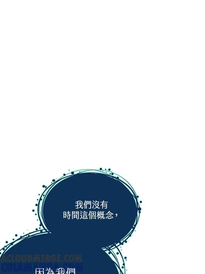 《恶棍公爵强求我的爱》第67话 第57页