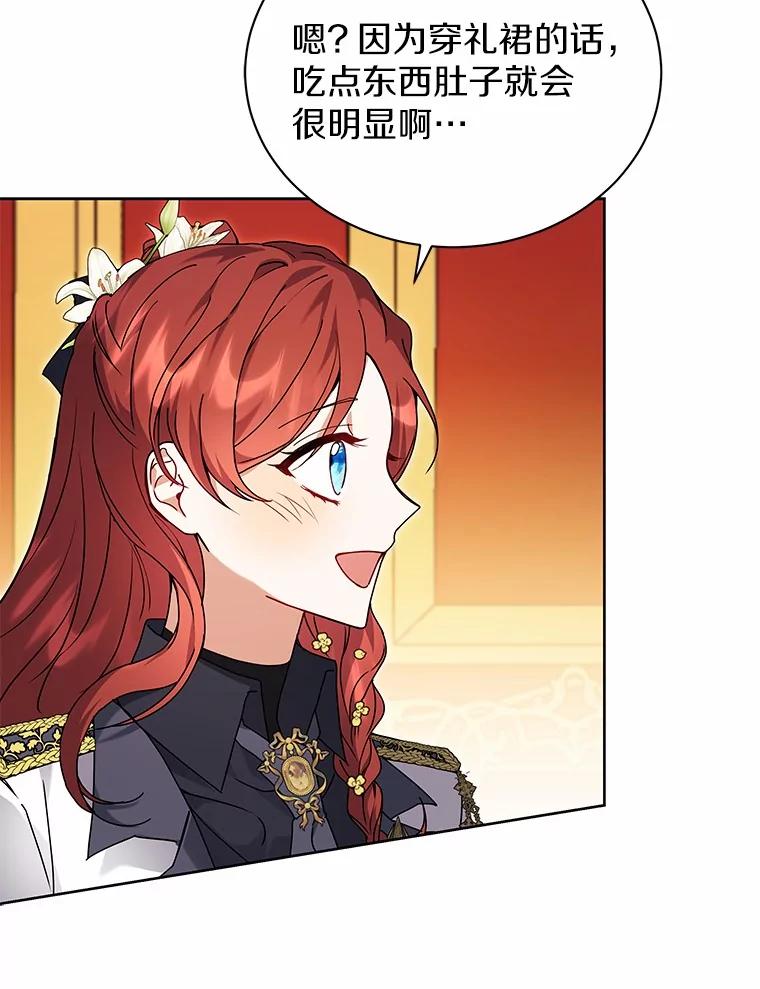 《狼犬男主的驯养师》67.中毒 第72页