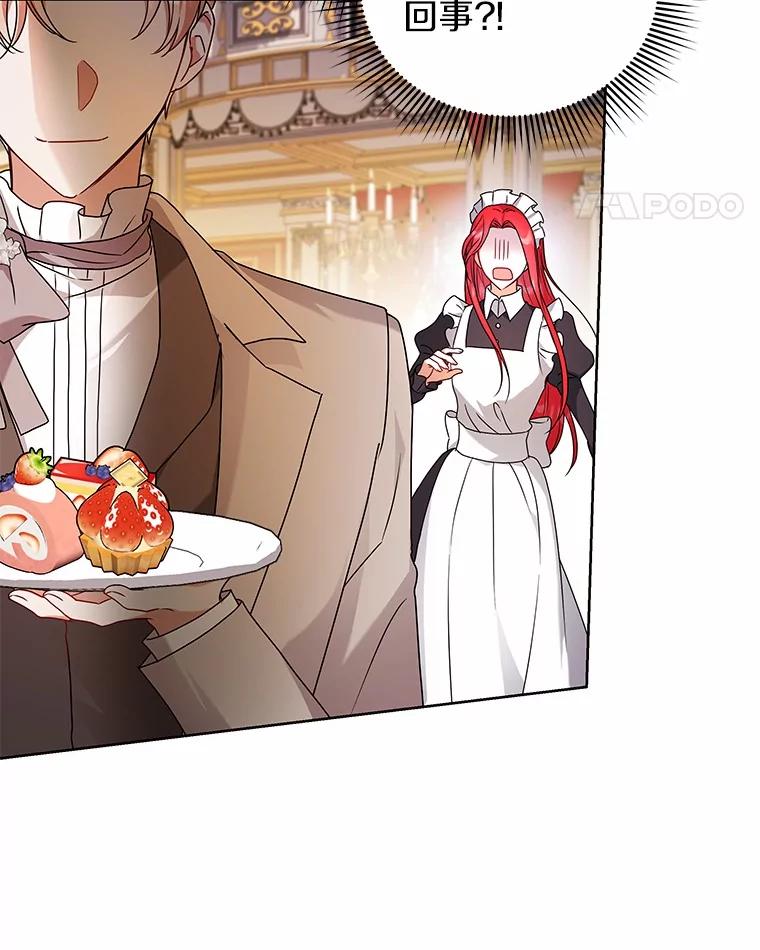 《狼犬男主的驯养师》67.中毒 第59页
