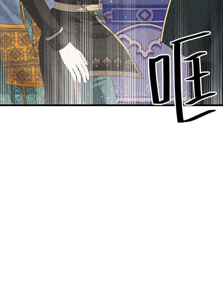 《恶棍公爵强求我的爱》第67话 第38页