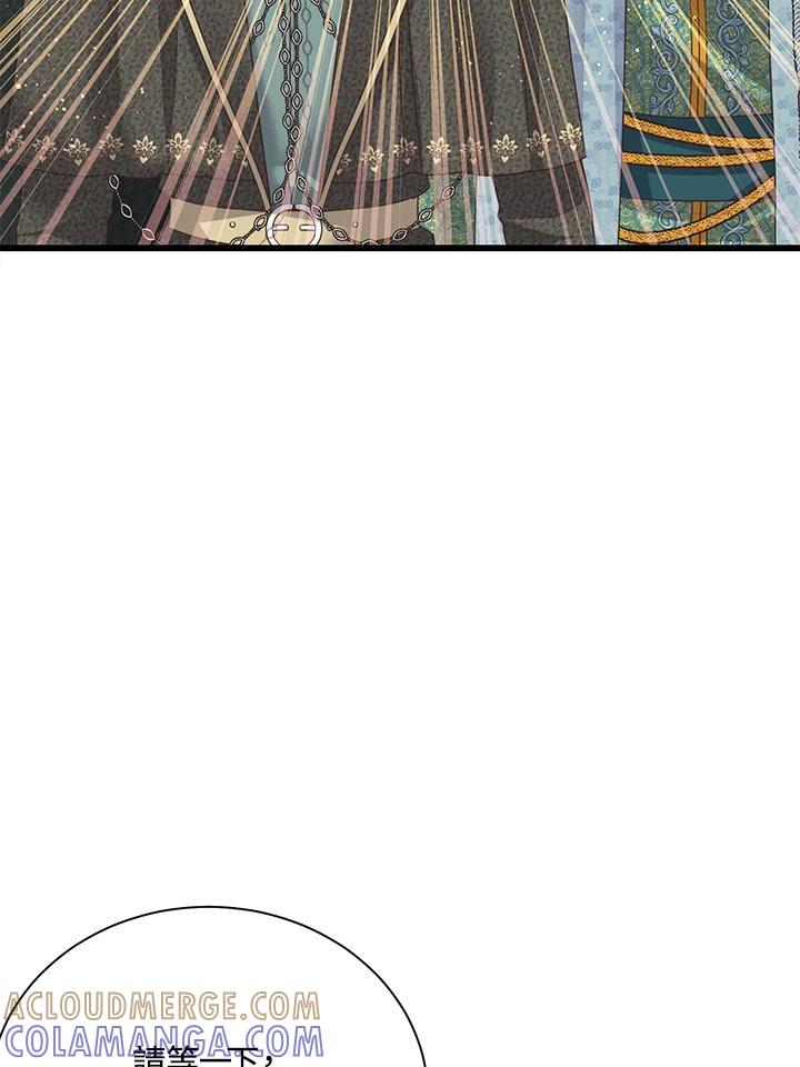 《恶棍公爵强求我的爱》第67话 第89页
