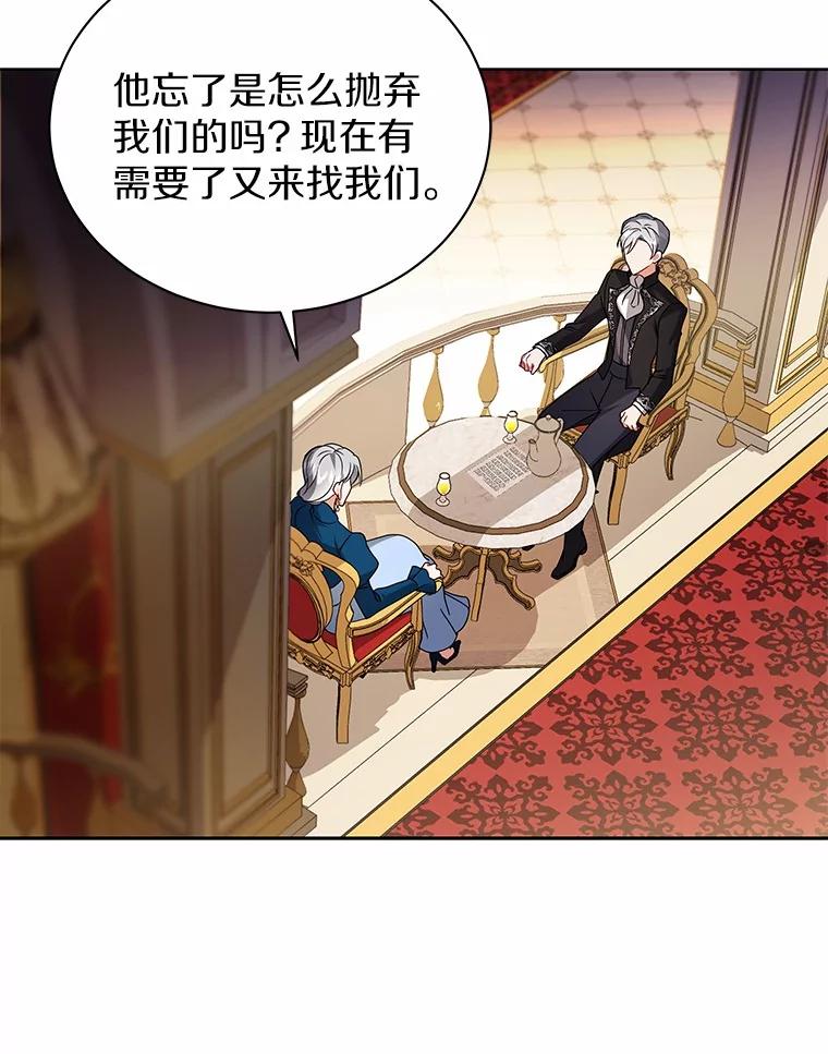 《狼犬男主的驯养师》67.中毒 第28页