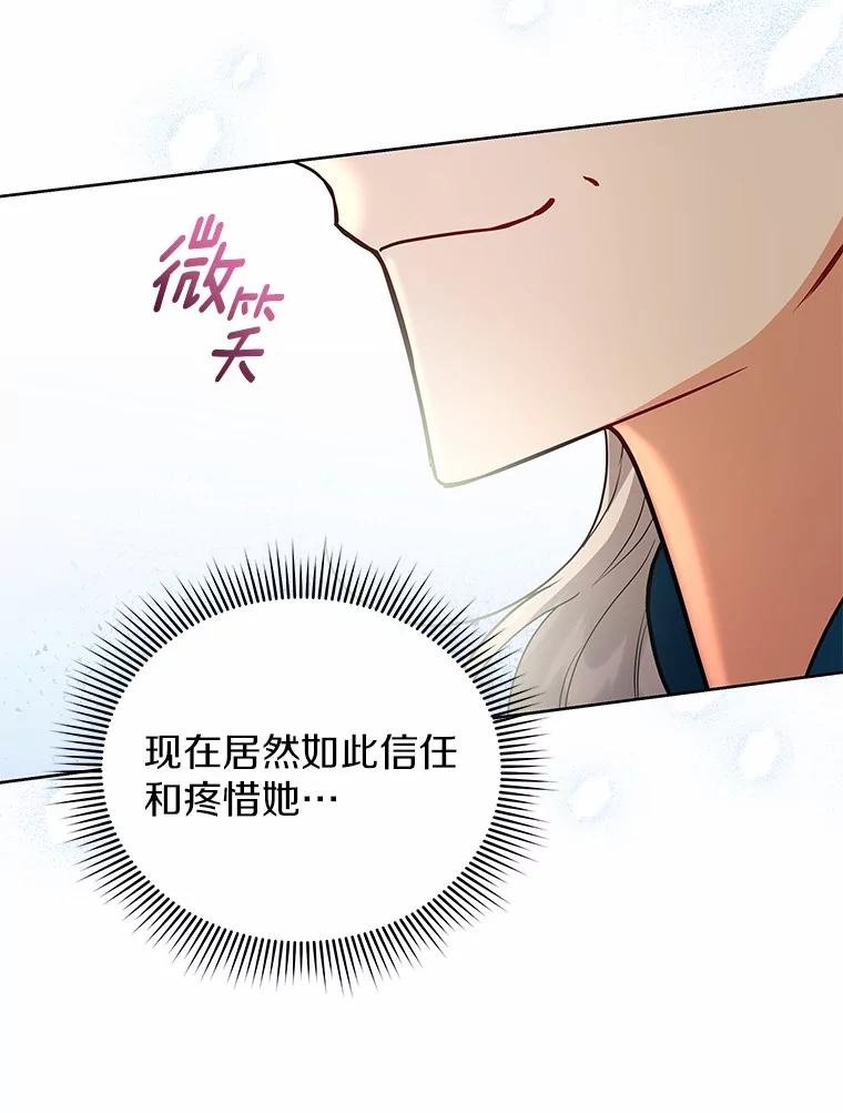《狼犬男主的驯养师》67.中毒 第18页
