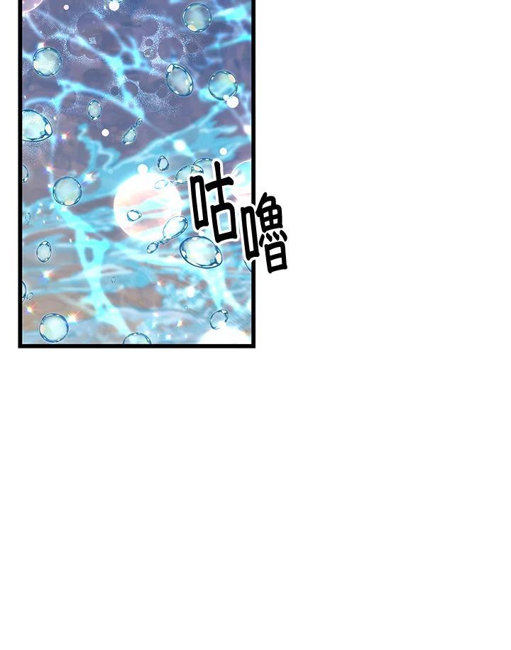 《恶棍公爵强求我的爱》第67话 第103页